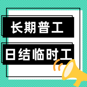 招聘信息怎么发布_招聘信息发布文案_招聘信息