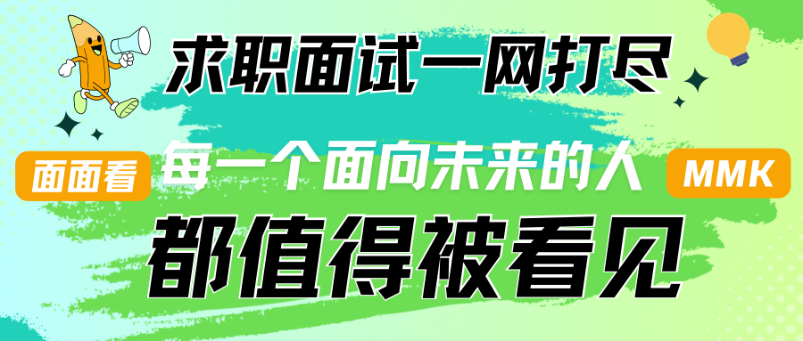 四大群面辩论真题解析：顺境与逆境，哪个更利于个人成长？