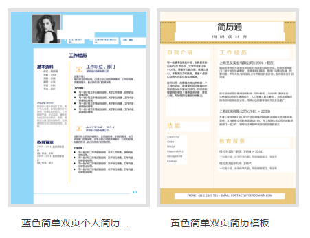 应届毕业生求职小知识之礼仪篇：面试时间观念很重要