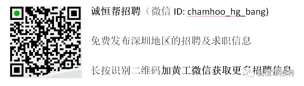 最新招聘信息：诚恒帮招聘人事专员，薪资 7.5K-8.5K，包住，速来