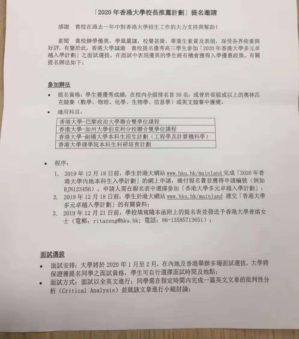 学校面试技巧和注意事项英文_学校面试的英文_事项面试英文技巧注意学校问题