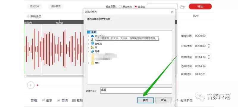 音频剪辑合成软件免费_音频剪辑合成软件_音频剪辑合成软件哪个好用