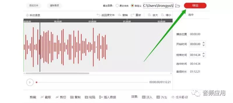 音频剪辑合成软件免费_音频剪辑合成软件_音频剪辑合成软件哪个好用