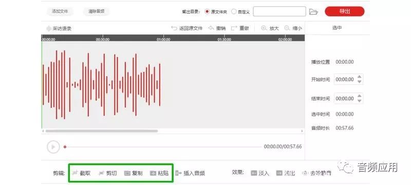 音频剪辑合成软件_音频剪辑合成软件哪个好用_音频剪辑合成软件免费