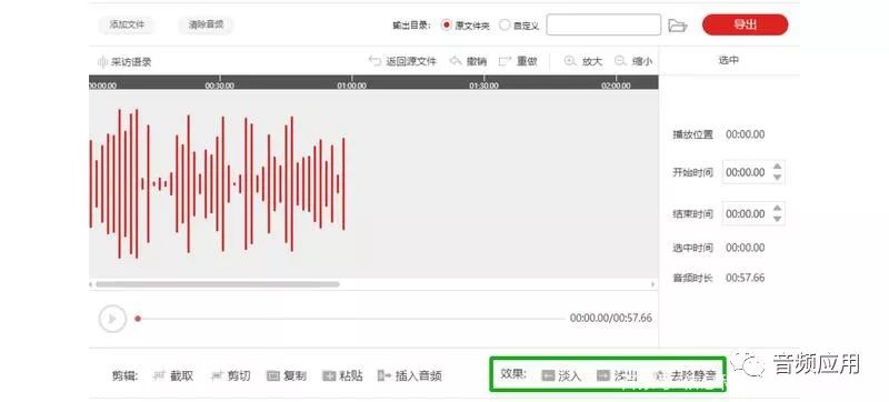 音频剪辑合成软件_音频剪辑合成软件哪个好用_音频剪辑合成软件免费