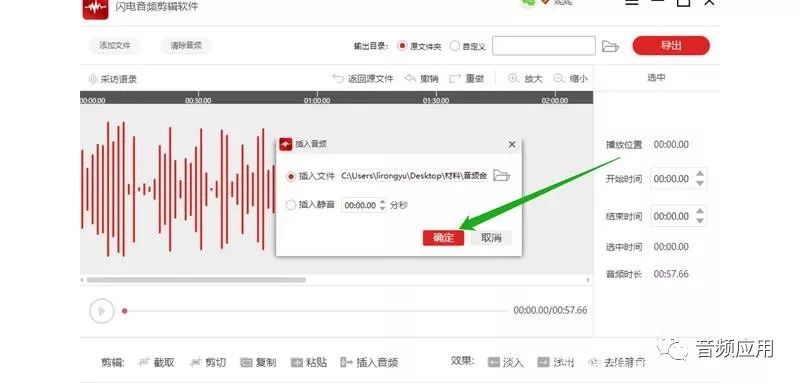 音频剪辑合成软件哪个好用_音频剪辑合成软件免费_音频剪辑合成软件