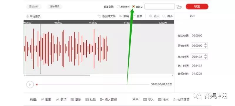 音频剪辑合成软件免费_音频剪辑合成软件_音频剪辑合成软件哪个好用