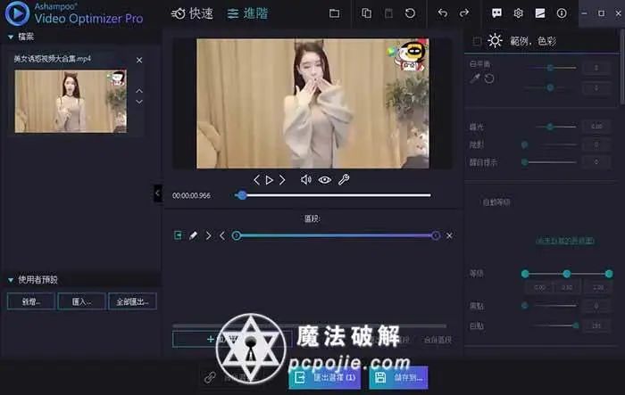 视频清晰度增强手机软件_视频清晰度软件提高画质_提高视频清晰度的软件