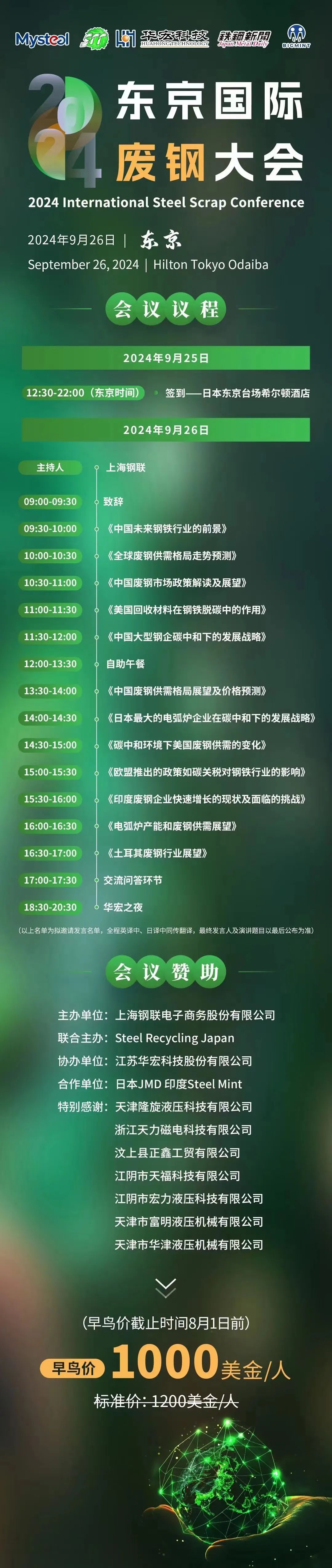 废钢的利润多少钱一吨_废铁废钢回收利润_2024废钢铁的利润