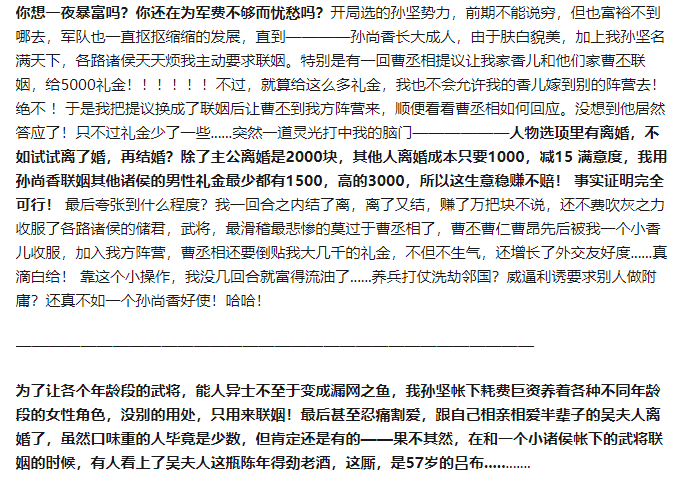 三国全面战争 19_三国全面战争19c秘籍_三国战争全面战争齐国