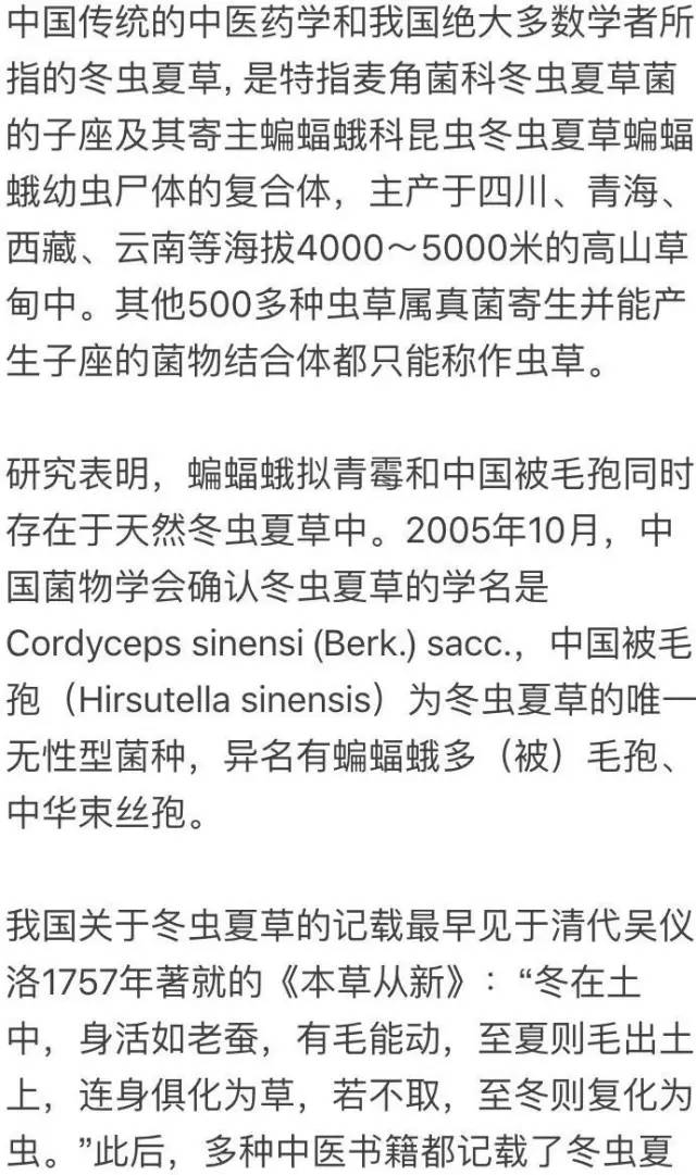 四川藏草堂梅邦虫草精_藏草源梅邦虫草精骗局_藏梅邦虫草精口服液