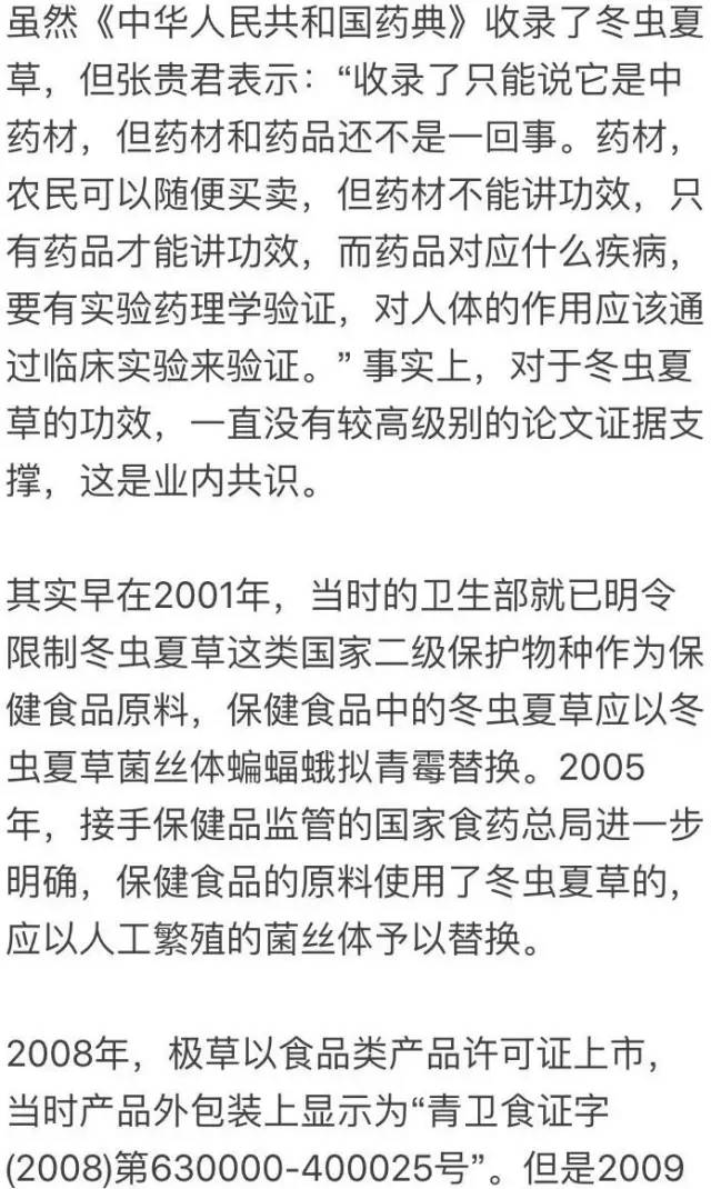 藏草源梅邦虫草精骗局_藏梅邦虫草精口服液_四川藏草堂梅邦虫草精