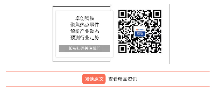 废钢行业利润率_废铁废钢回收利润_2024废钢铁的利润