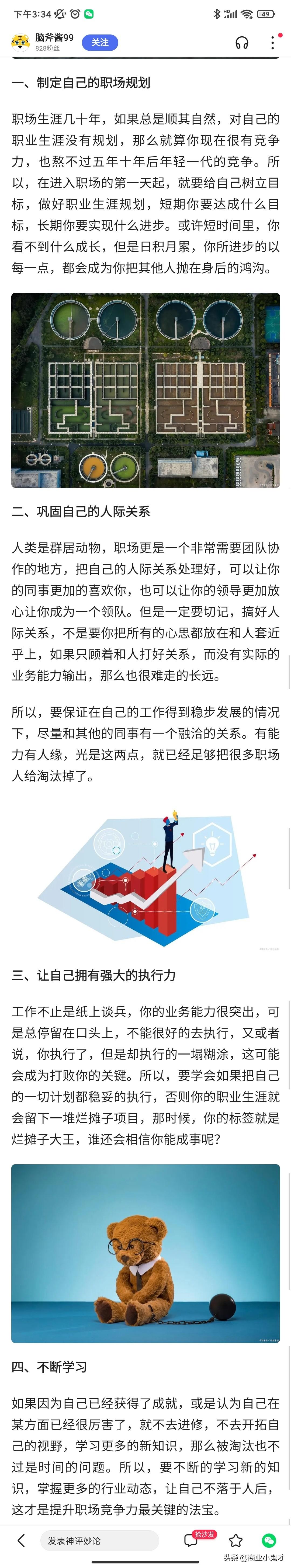 职场竞争力是什么意思_如何提升职场竞争力思维导图_如何提高职场竞争力