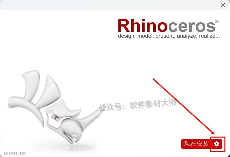 安装犀牛软件的基本步骤_犀牛软件如何安装教程_犀牛安装教程5.0