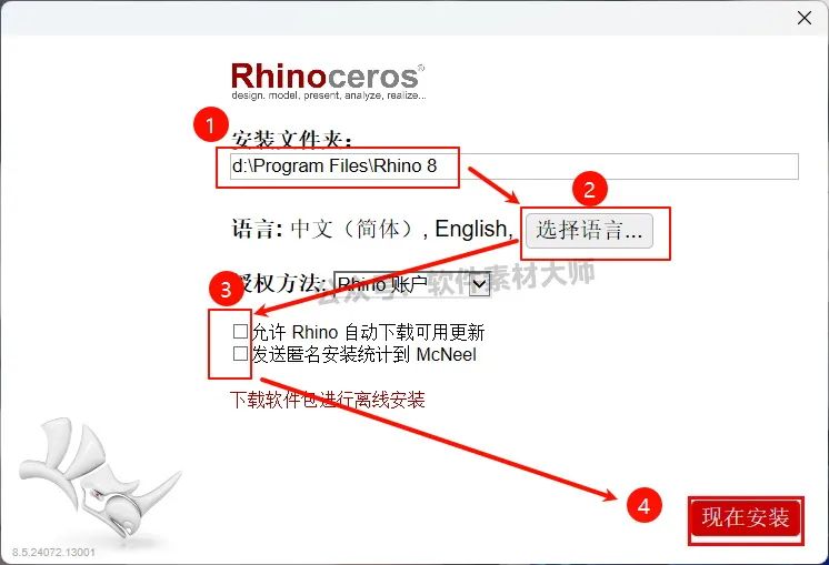 安装犀牛软件的基本步骤_犀牛软件如何安装教程_犀牛安装教程5.0