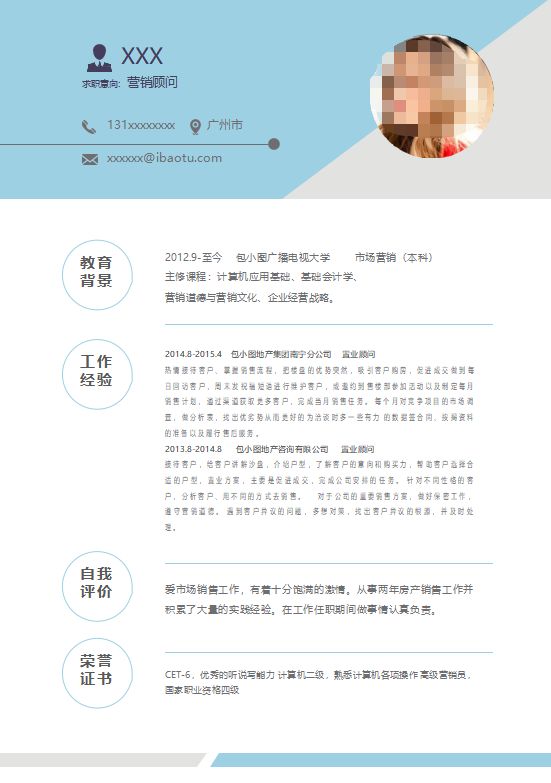 个人征婚简历表格_个人征婚简历模板_个人征婚简历表