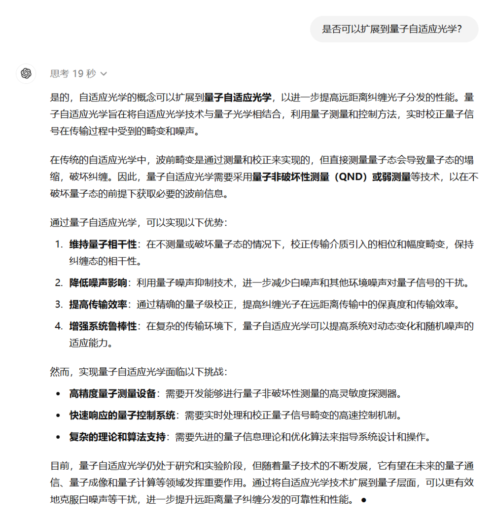 OpenAI新模型达博士水平？我们找清北博士品鉴了一下_OpenAI新模型达博士水平？我们找清北博士品鉴了一下_