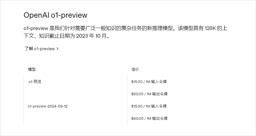 OpenAI新模型达博士水平？我们找清北博士品鉴了一下__OpenAI新模型达博士水平？我们找清北博士品鉴了一下