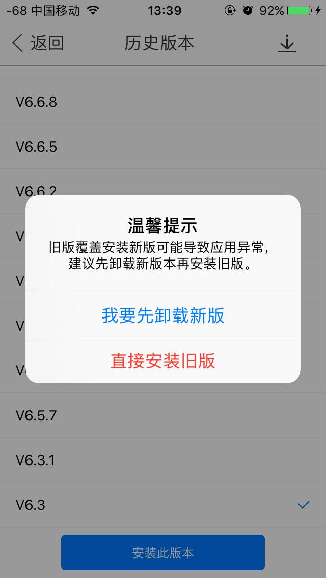 越狱装软件后无法启动_越狱后安装app_越狱后装不了软件