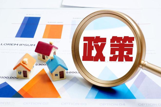 新政以网签为准吗_房产新政以网签为准_新政策以网签为准