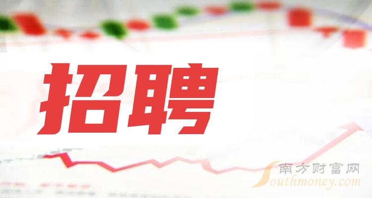 招聘信息_招聘信息在哪个网站看_招聘信息免费发布