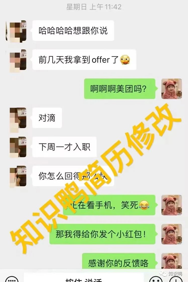 优化简历流程揭秘：明确求职意向，提升简历质量