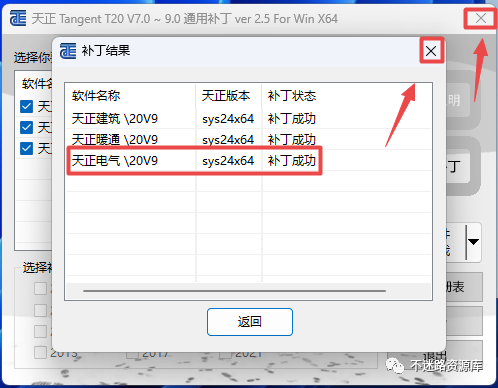 天正电气软件教程_天正电气基础教程_天正电气设计软件