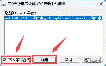 天正电气软件教程_天正电气基础教程_天正电气设计软件