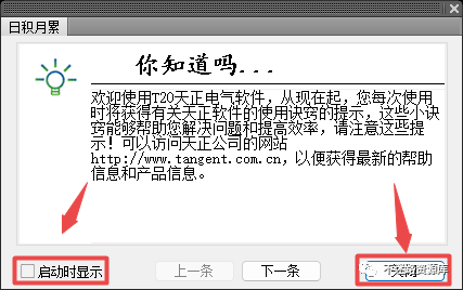 天正电气软件教程_天正电气基础教程_天正电气设计软件