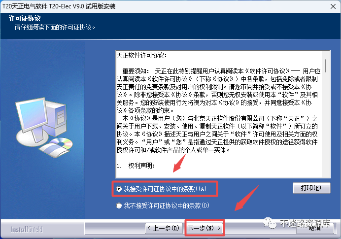 天正电气设计软件_天正电气基础教程_天正电气软件教程