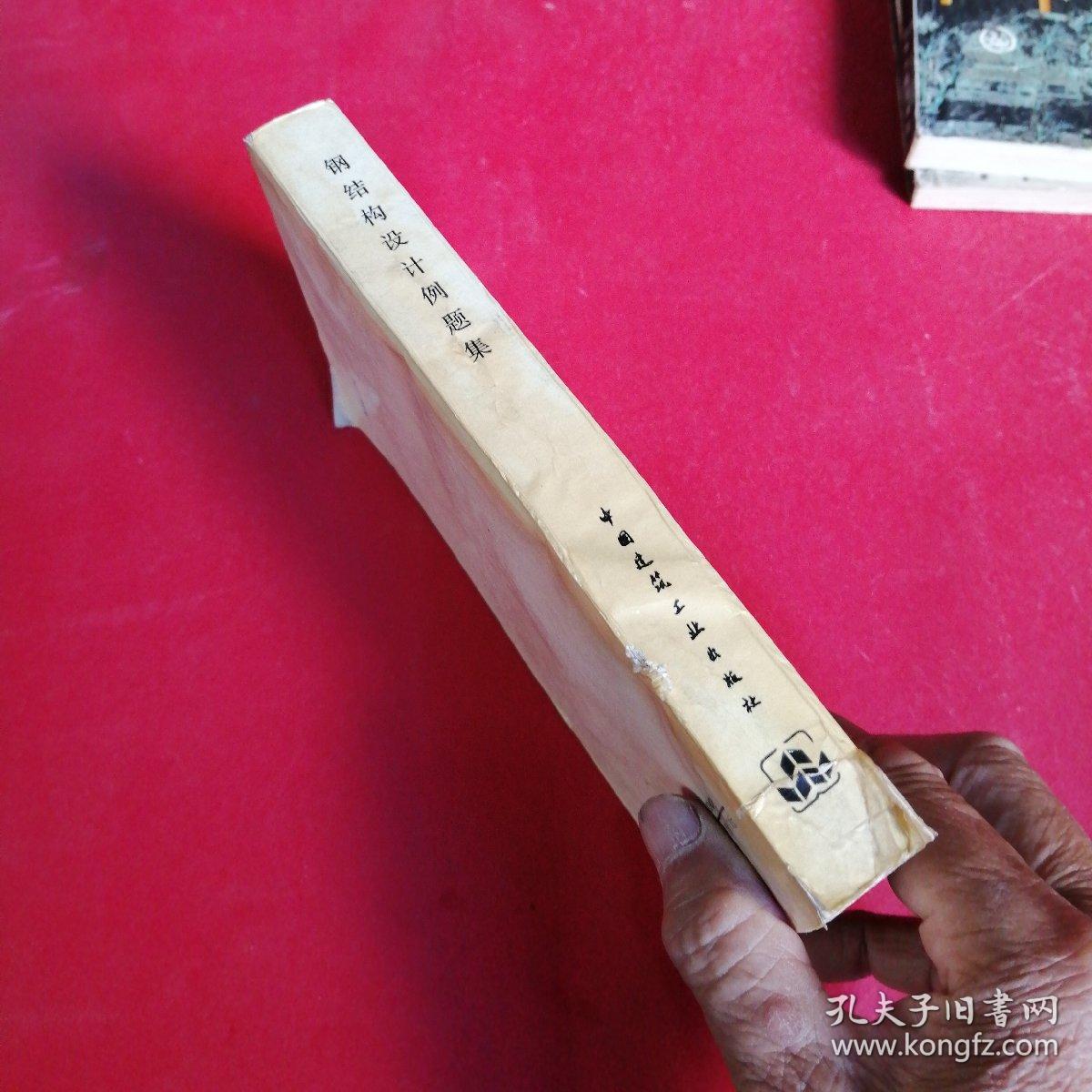 结构设计原理钢结构答案_钢结构原理选择题_钢结构设计原理答案