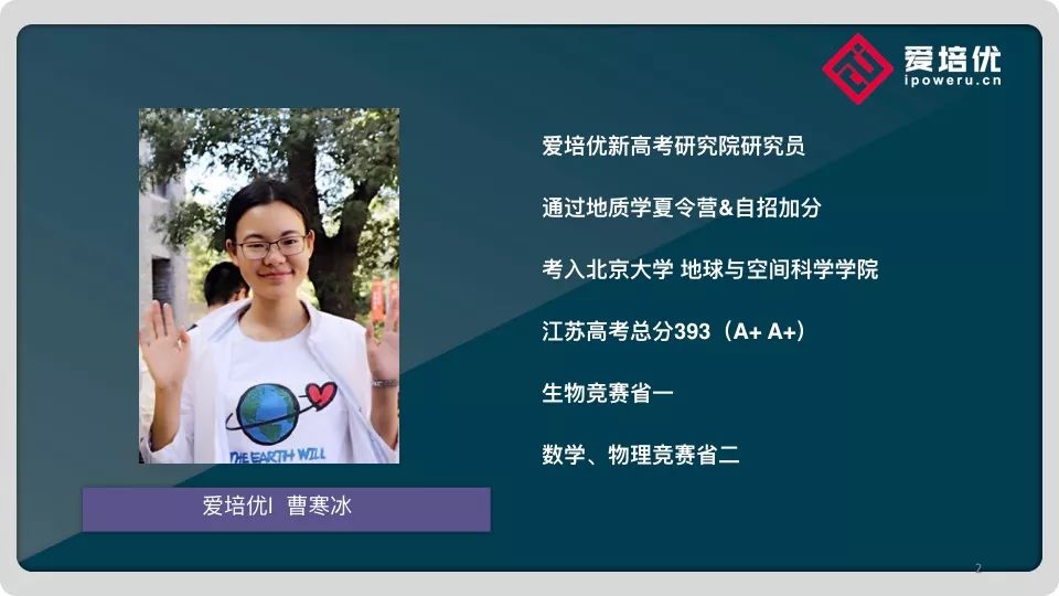 新高考改革全面推进，综合评价/三位一体与自主招生有何区别？