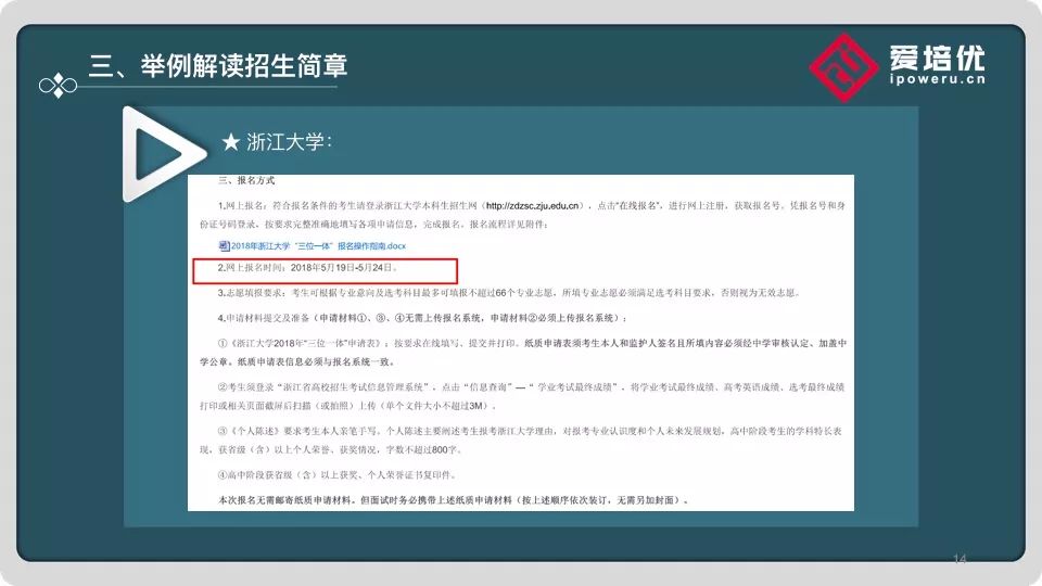 大学自主招生解密:面试技巧_大学自主招生面试问题_高校自主招生面试