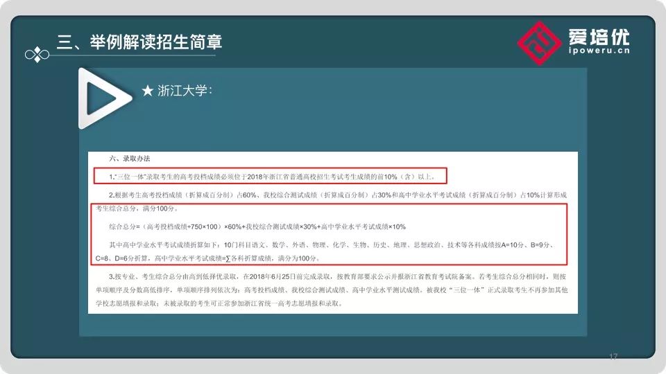 高校自主招生面试_大学自主招生面试问题_大学自主招生解密:面试技巧