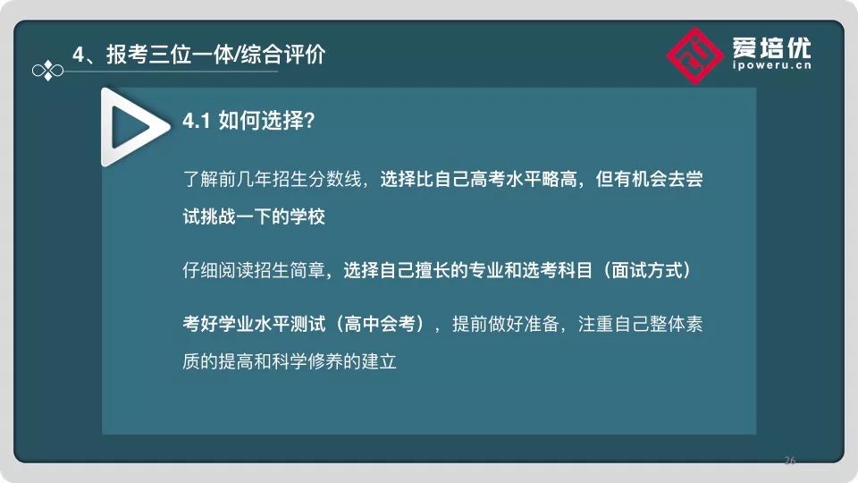 高校自主招生面试_大学自主招生解密:面试技巧_大学自主招生面试问题