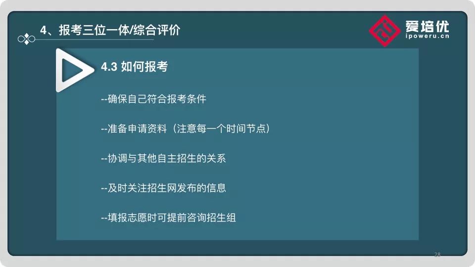 大学自主招生面试问题_大学自主招生解密:面试技巧_高校自主招生面试