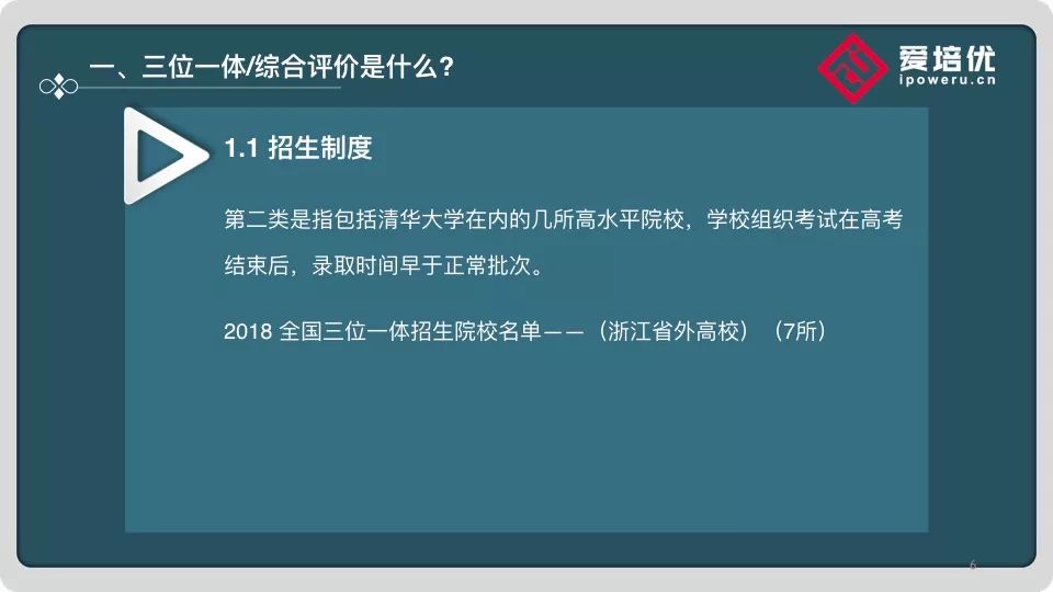 大学自主招生解密:面试技巧_高校自主招生面试_大学自主招生面试问题