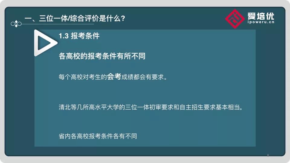 高校自主招生面试_大学自主招生解密:面试技巧_大学自主招生面试问题