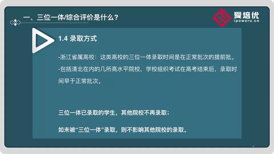 大学自主招生面试问题_大学自主招生解密:面试技巧_高校自主招生面试