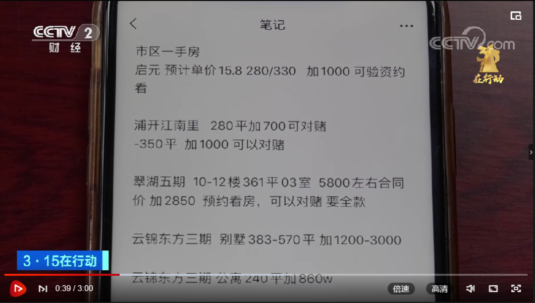 买二手房骗局案例_买卖二手房骗局_买二手房骗局