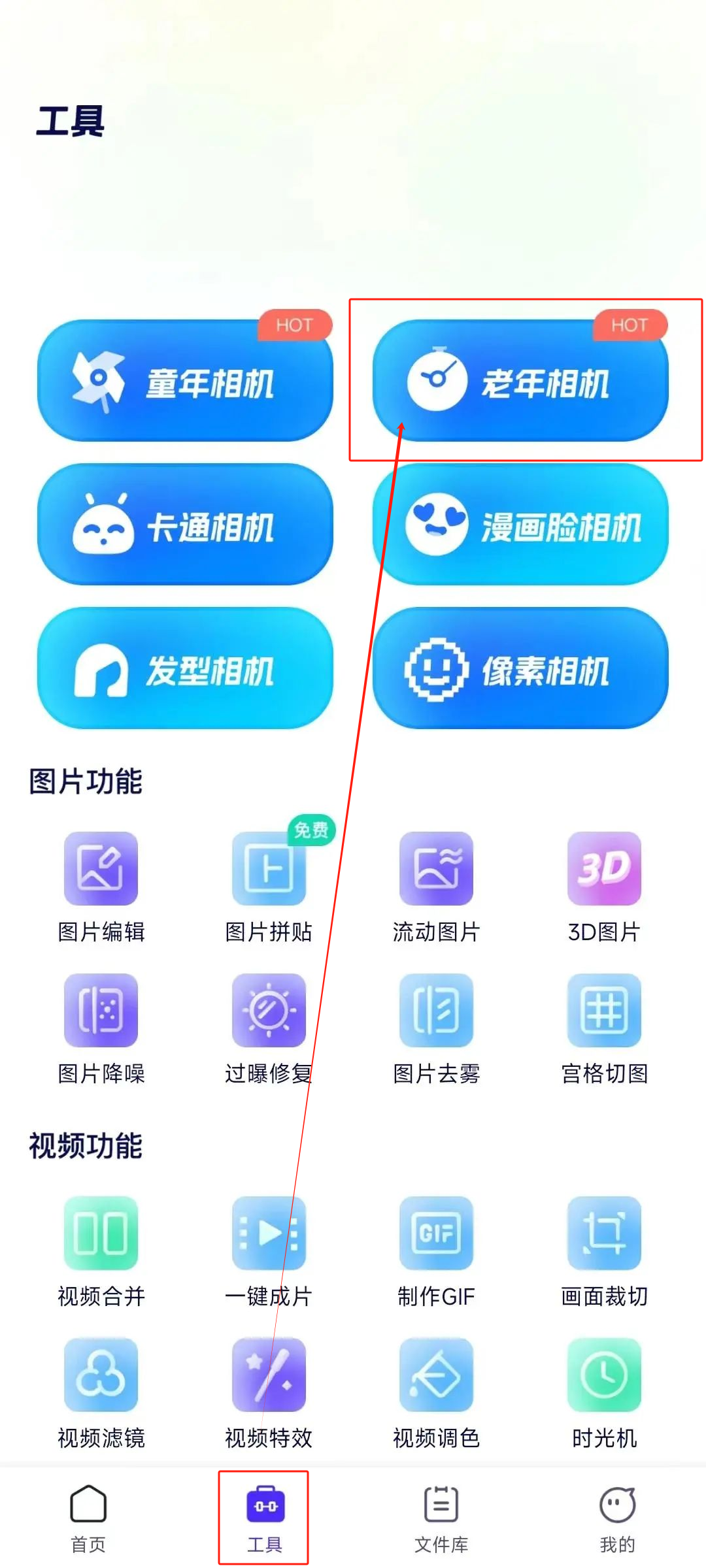 让人变老的软件叫什么_让人变老的软件叫什么_让人变老的软件叫什么