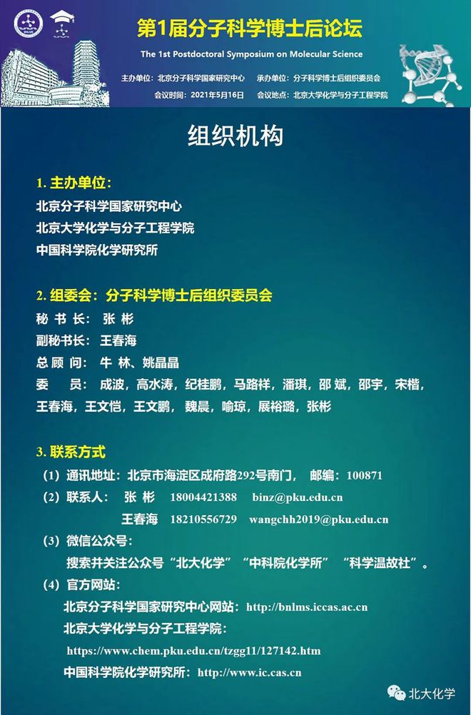 摘要的结构要求_结构设计摘要万能模板_钢结构课程设计 摘要