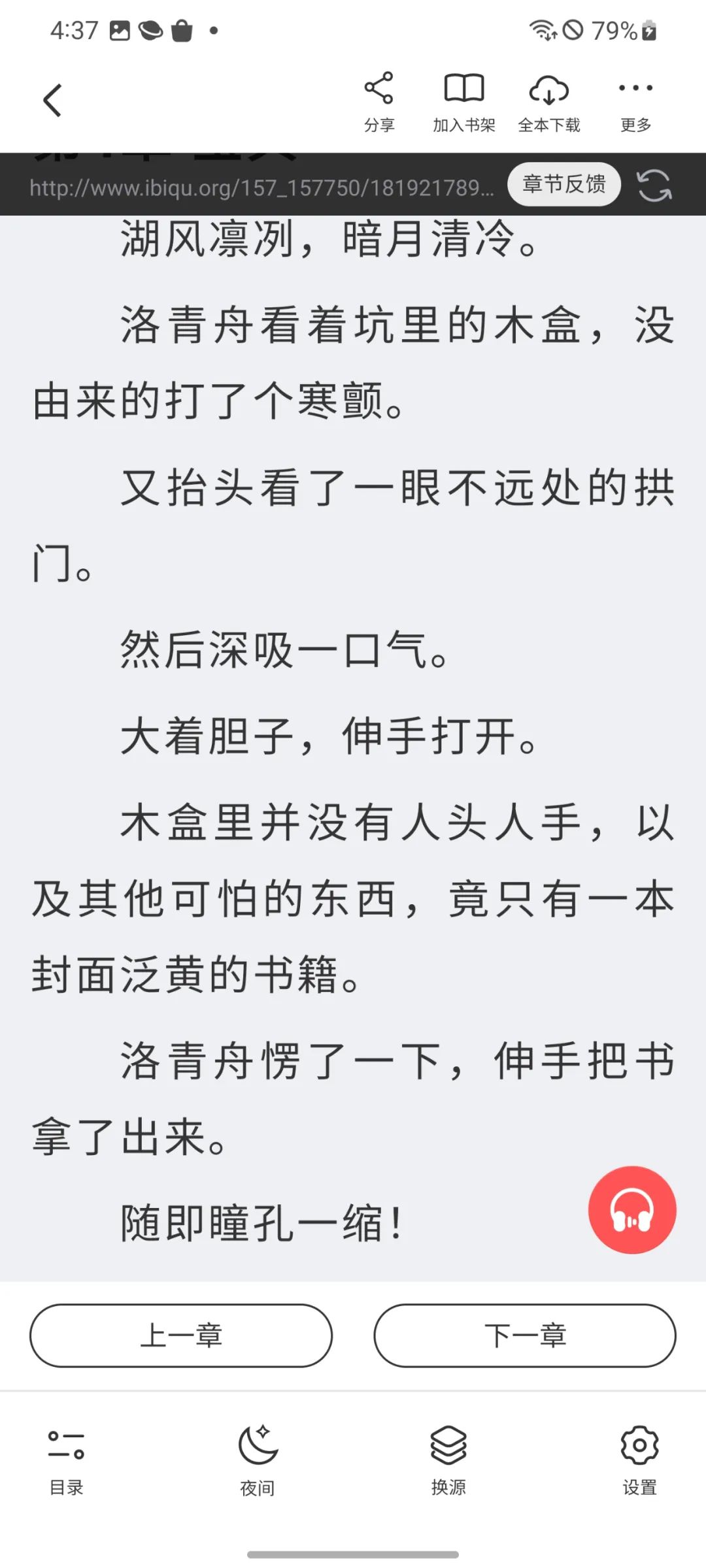 安卓读书软件好用吗_安卓读书软件推荐_安卓读书软件哪个好