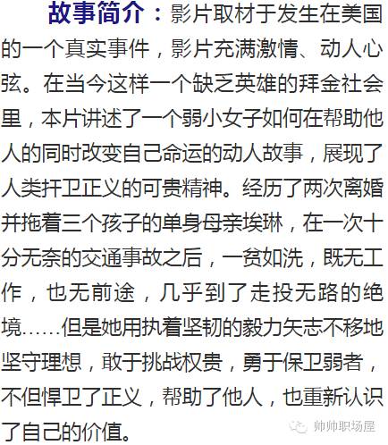 职场启示录电视剧_美国空姐职场启示_职场励志小故事和启示