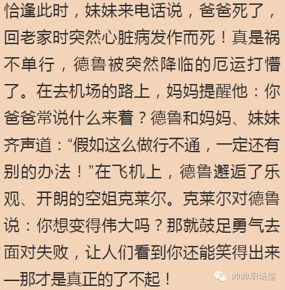 职场励志小故事和启示_美国空姐职场启示_职场启示录电视剧