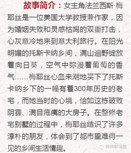 职场励志小故事和启示_美国空姐职场启示_职场启示录电视剧