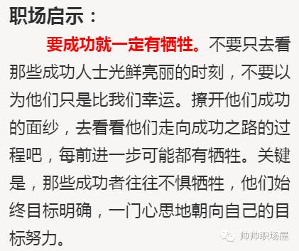 职场启示录电视剧_职场励志小故事和启示_美国空姐职场启示