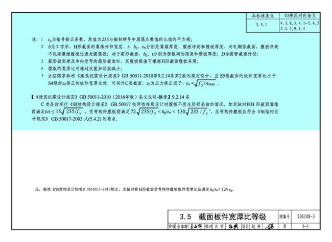 轴心受力构件刚度_轴心受力杆件_钢结构轴心受力构件