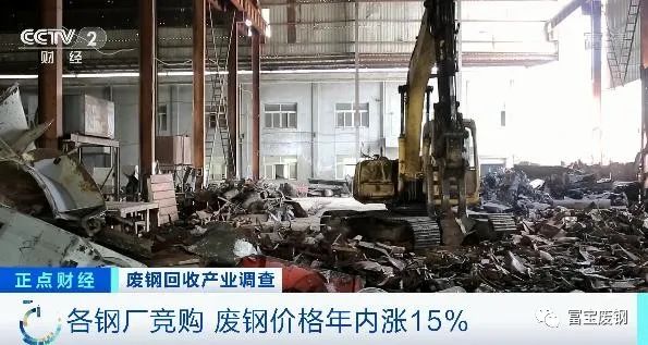 沙钢废钢回收价格_沙钢 废钢 回收利用_回收废钢沙钢利用方案